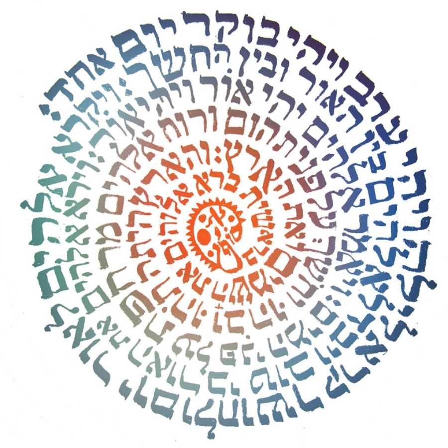 בראשית